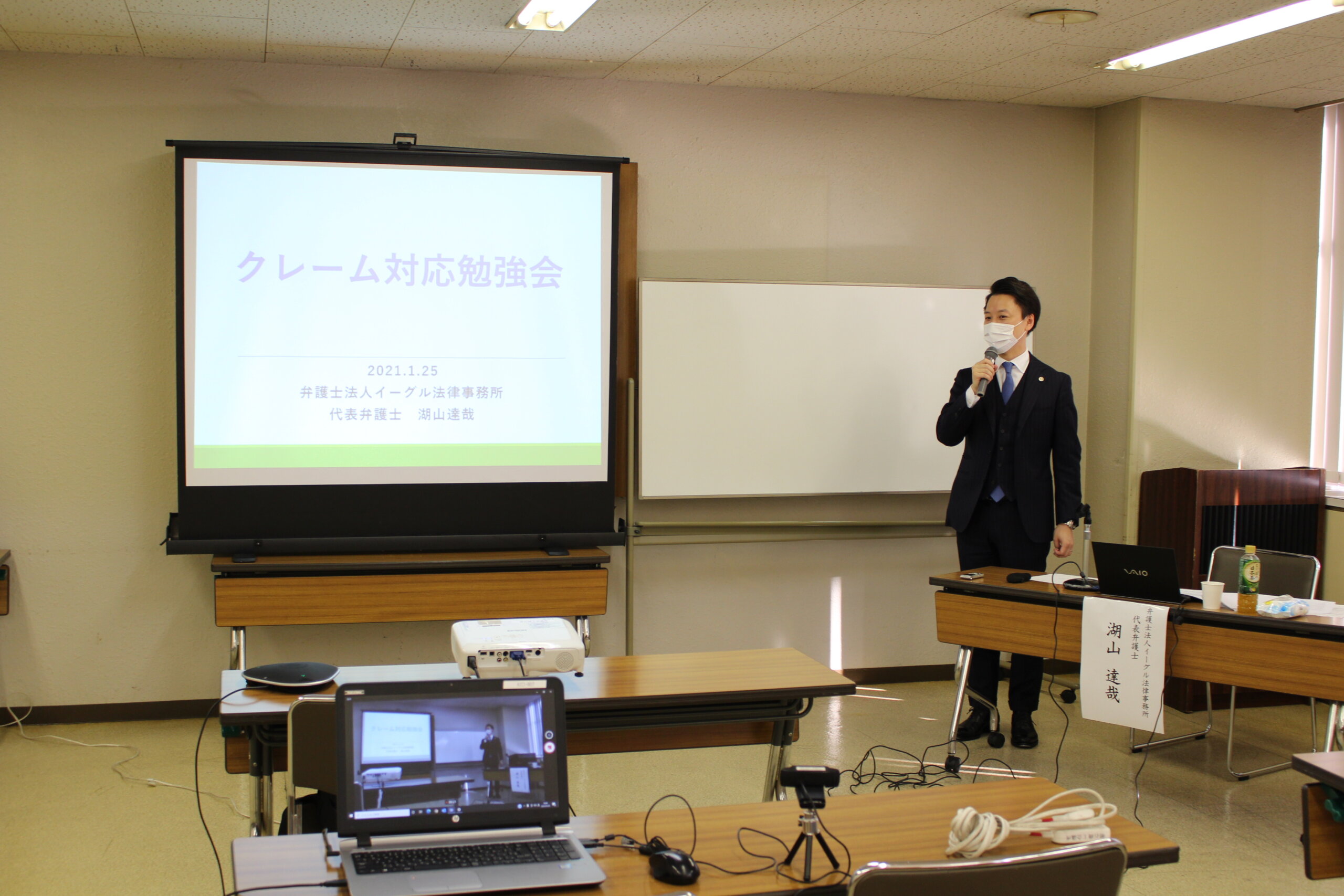 弁護士によるクレーム対応セミナー